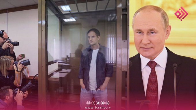 پوتین: ممکن است خبرنگار زندانی وال‌استریت ژورنال با یک‌ زندانی‌ روس تبادله شود