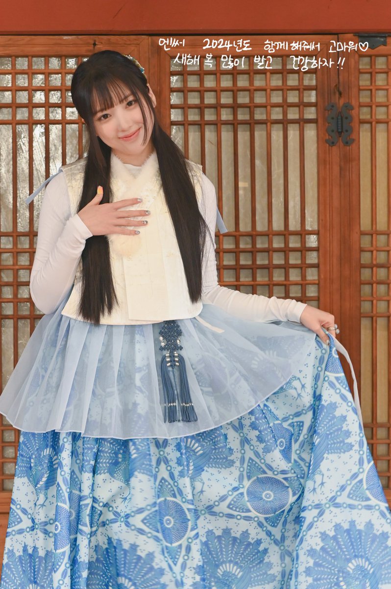 NMIXX_official's tweet image. [📸] 2024 HAPPY SEOLLAL PHOTO

엔써 2024년도 함께 해줘서 고마워♡
새해 복 많이 받고 건강하자!!
from #지우 #JIWOO 💌

#NMIXX #엔믹스
#Fe3O4_BREAK
#DASH
#NMIXX와_행복한_설_보내세요