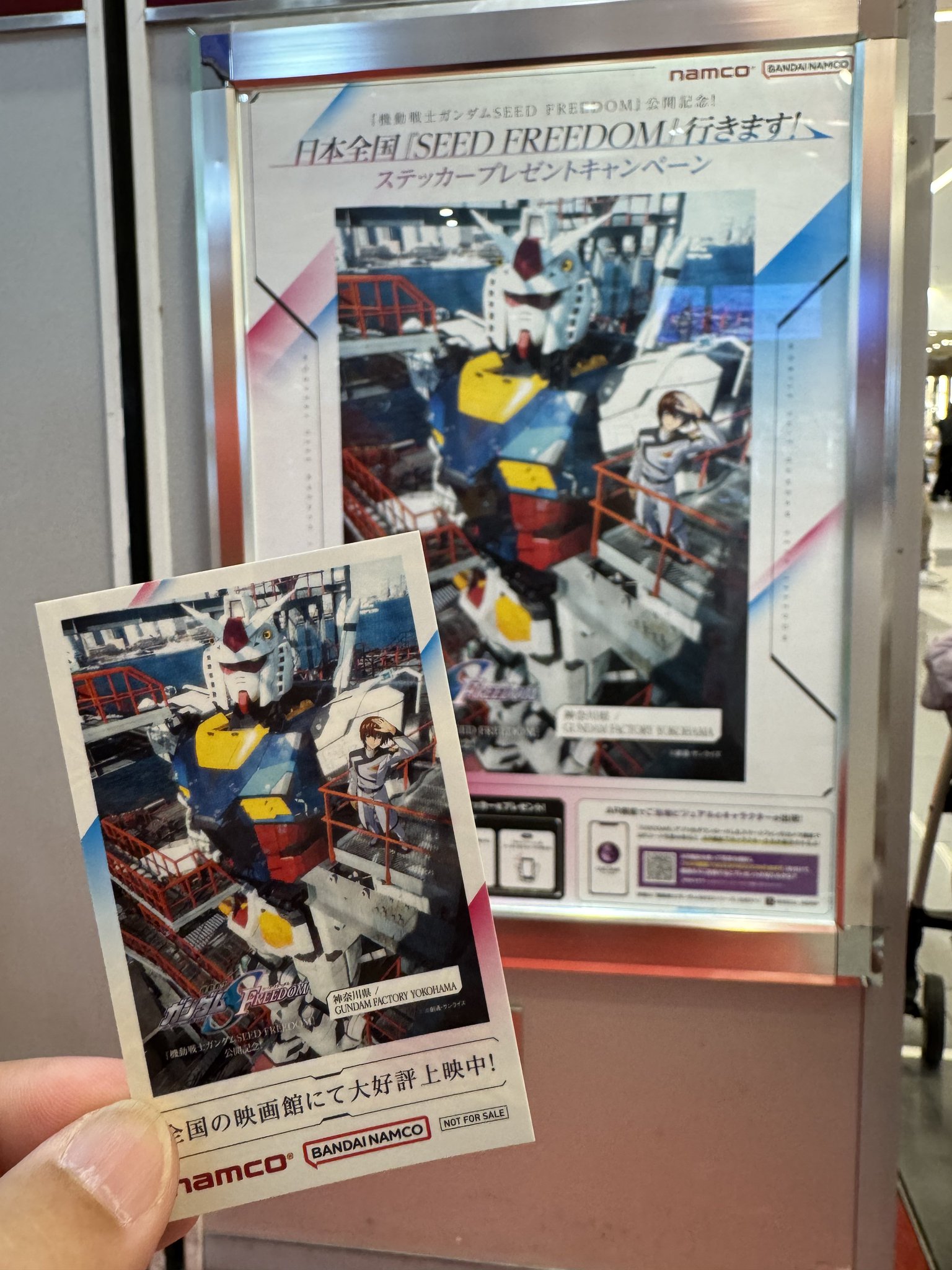 ガンダムSEED ご当地ステッカー　コンプリート ガンダムSEED FREEDOM公開記念ご当地47都道府県ステッカー全種セット