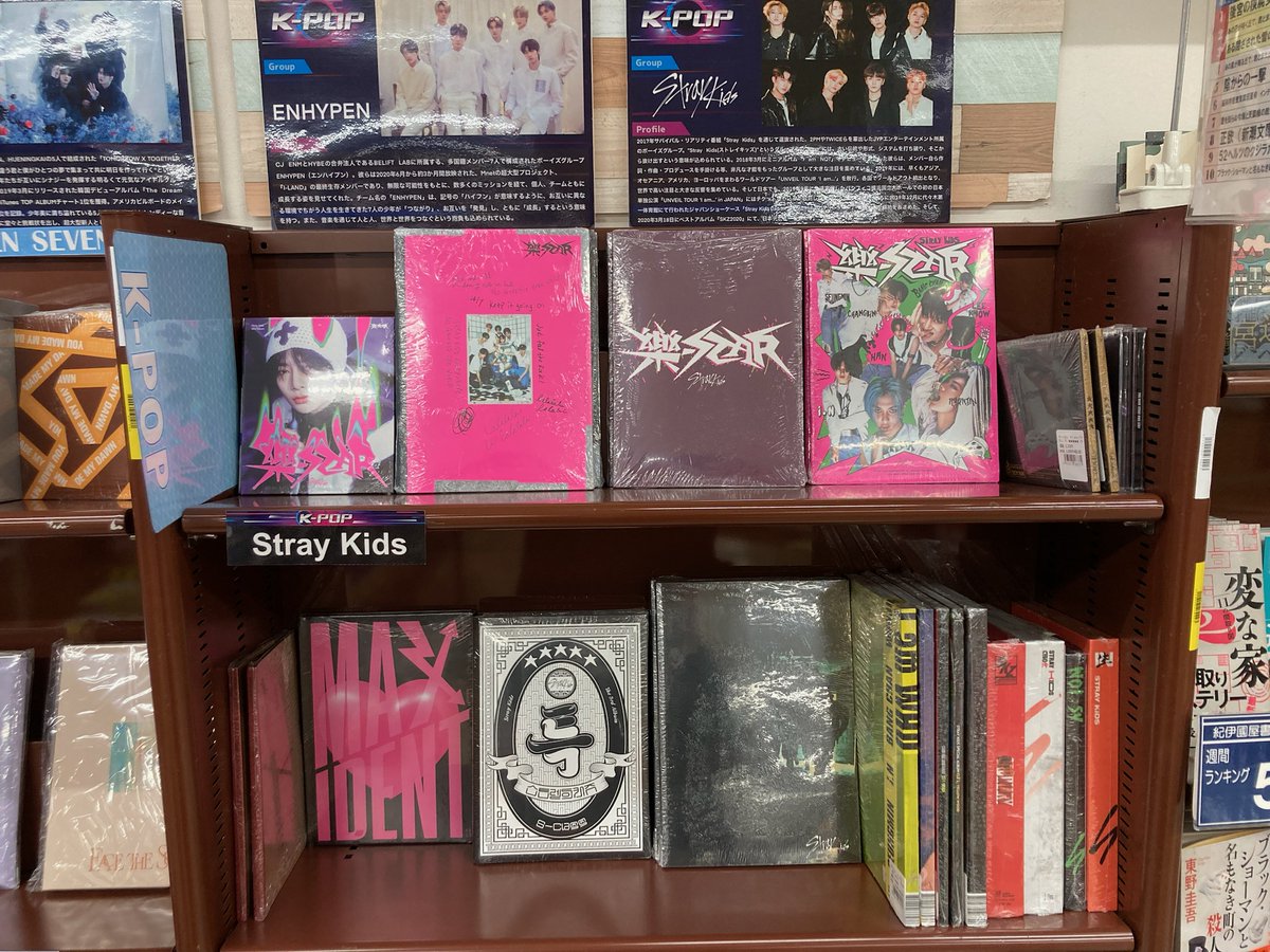 紀伊國屋書店広島店です。 輸入盤K-POPのコーナーをBカウンター横に