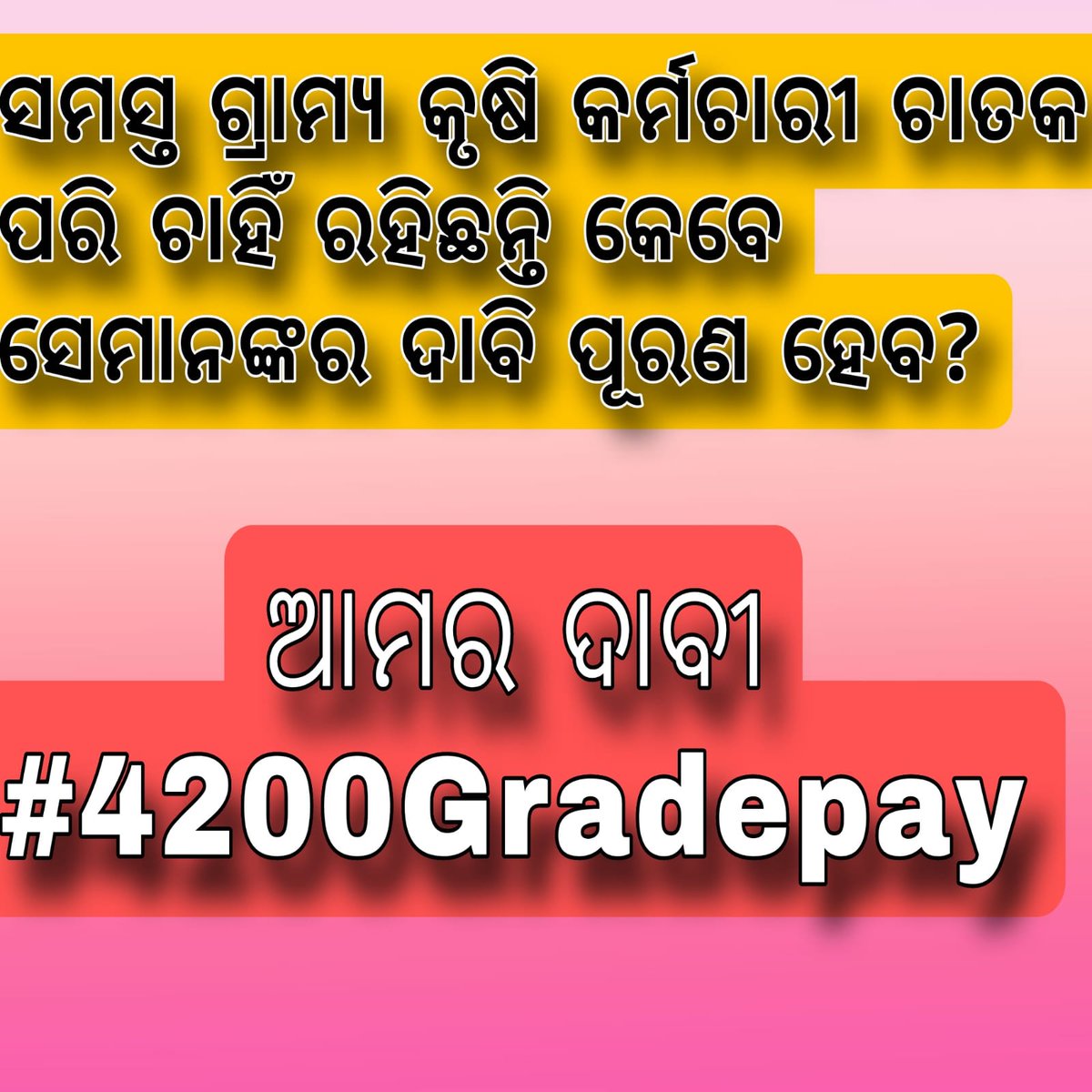 Bibhuti43475082's tweet photo. @arvindpadhee @krushibibhag @rajaaswain @premcchaudhary @pranabpdas @GovernorOdisha @CMO_Odisha @Naveen_Odisha @gapg_dept @odvawlvawunion @_anugarg @Amar4Odisha @manasrmangaraj @sasmitpatra @IPR_Odisha https://t.co/fbcQeZXaQZ