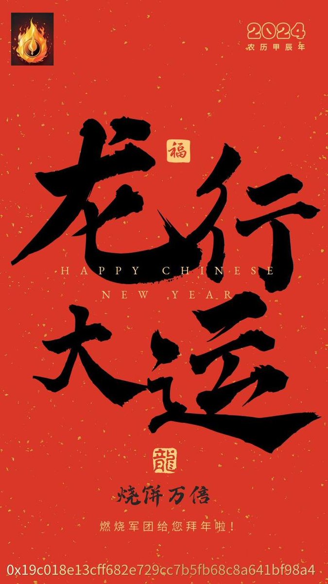 大年初一，给大家发一波福利
一句话，简单送钱！感谢 #burn 社区支持！（抽50人！还是直接给burn）就问大气不大气？
1关注 <a href="/burnArmy/">Burnedfi</a>
 关注 @cheems_fi
 关注 <a href="/dahuangmaomao/">币圈大喵呜</a>
2转发<a href="/3/">Blair</a>位朋友  留言 点赞 转发
老样子，评论区11 22 33…99为自动中奖！