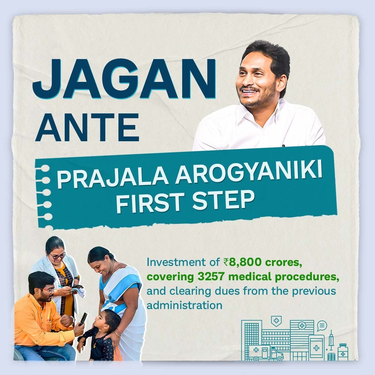 CHANGE is not just a word but a PROMISE! 

A promise to Andhra Pradesh by its true leader Jagananna 
A leader who represents the dawn of a new era for Andhra Pradesh..

Anduke Andaru Jagan Ni Ennukuntaru ⭐

#YSJaganAgain #WhyAPNeedsJagan #VoteForFan #APWithYSRCP