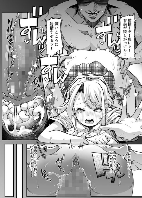 俺の26cmチンコを狙って
いつも誘惑してくるJKと相性ピッタリで…
妻がいるのに俺は… 