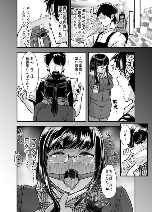 俺の経営するアダルトショップには、
口かせをつけた状態で来店し、
首輪用のリードを選んでほしいというお客さんも… 