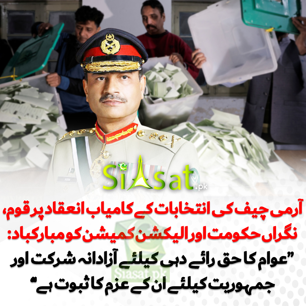 Siasat.pk tweet media