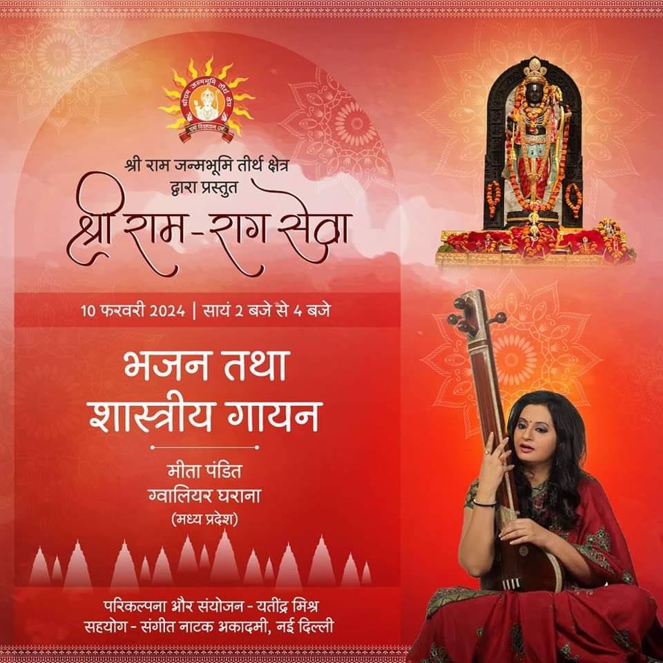 meeta_pandit's tweet photo. Grateful to be performing at Ram Mandir, Ayodhaya today from 3:00-5:00 pm.
It is truly a #blessing
.
.
.
#rammandirayodhya #ramlala #ayodhaya #indianmusic #gayan #gwaliogharana #performinglive #indianmusic #hindustaniclassicalvocal #vocalist #singerlife @ShriRamTeerth https://t.co/f14QOLw8ef