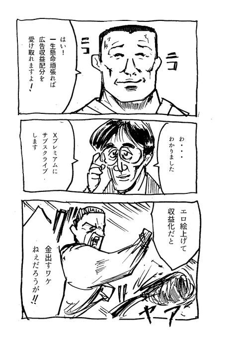 ウマい話なんてあるワケないじゃん
