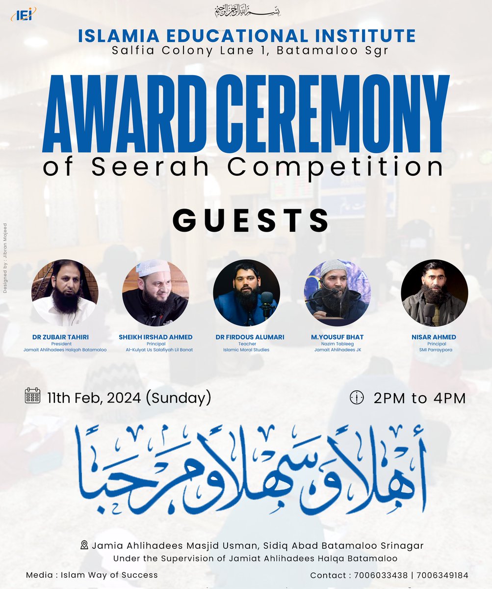 AhmadSuhaib16's tweet photo. #seeratcompetition #RehmateAalam #IEI #IWOS https://t.co/lyQrh0c9Ln