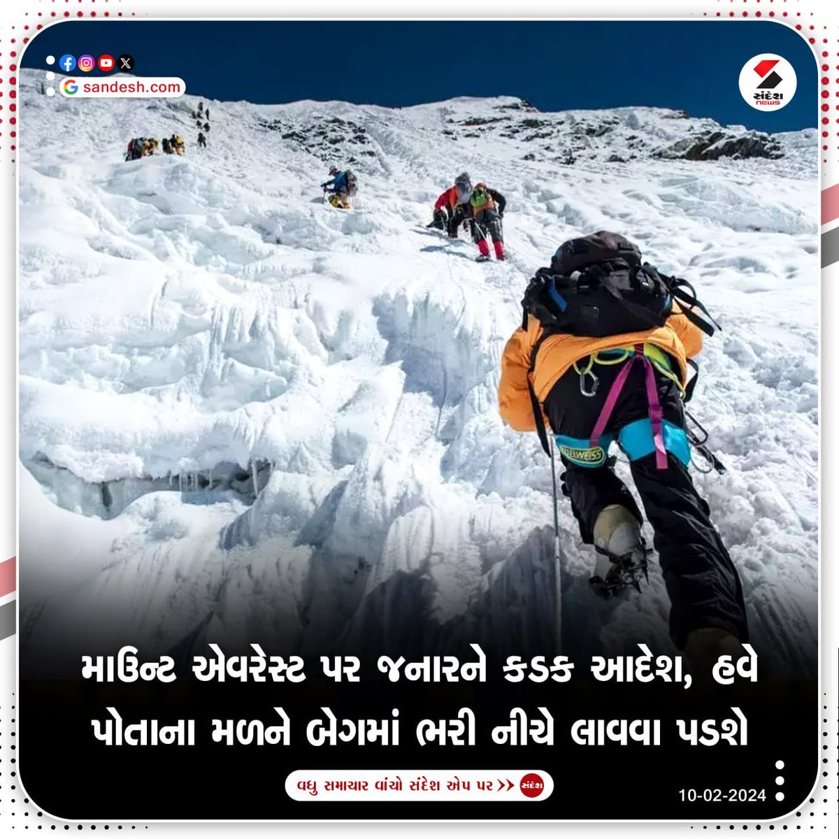 sandeshnews's tweet photo. Mount Everest પર જનારને કડક આદેશ, હવે પોતાના મળને બેગમાં ભરી નીચે લાવવા પડશે
પહાડોને ગંદા થતાં અટકાવવા લેવાયો નિર્ણય.
#MountEverest #Mountain #climbers #rules #CleanMountain #SandeshNews https://t.co/CyaesLJB5X