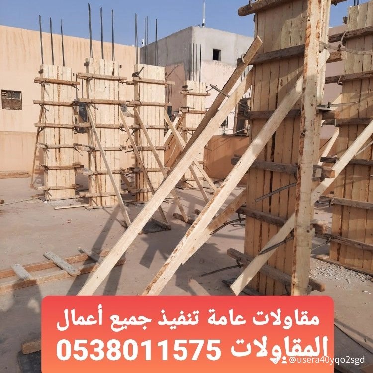 ابو محمد مقاولات عامة تنفيذ جميع أعمال المقاولات (@amlahq62423) on Twitter photo 
