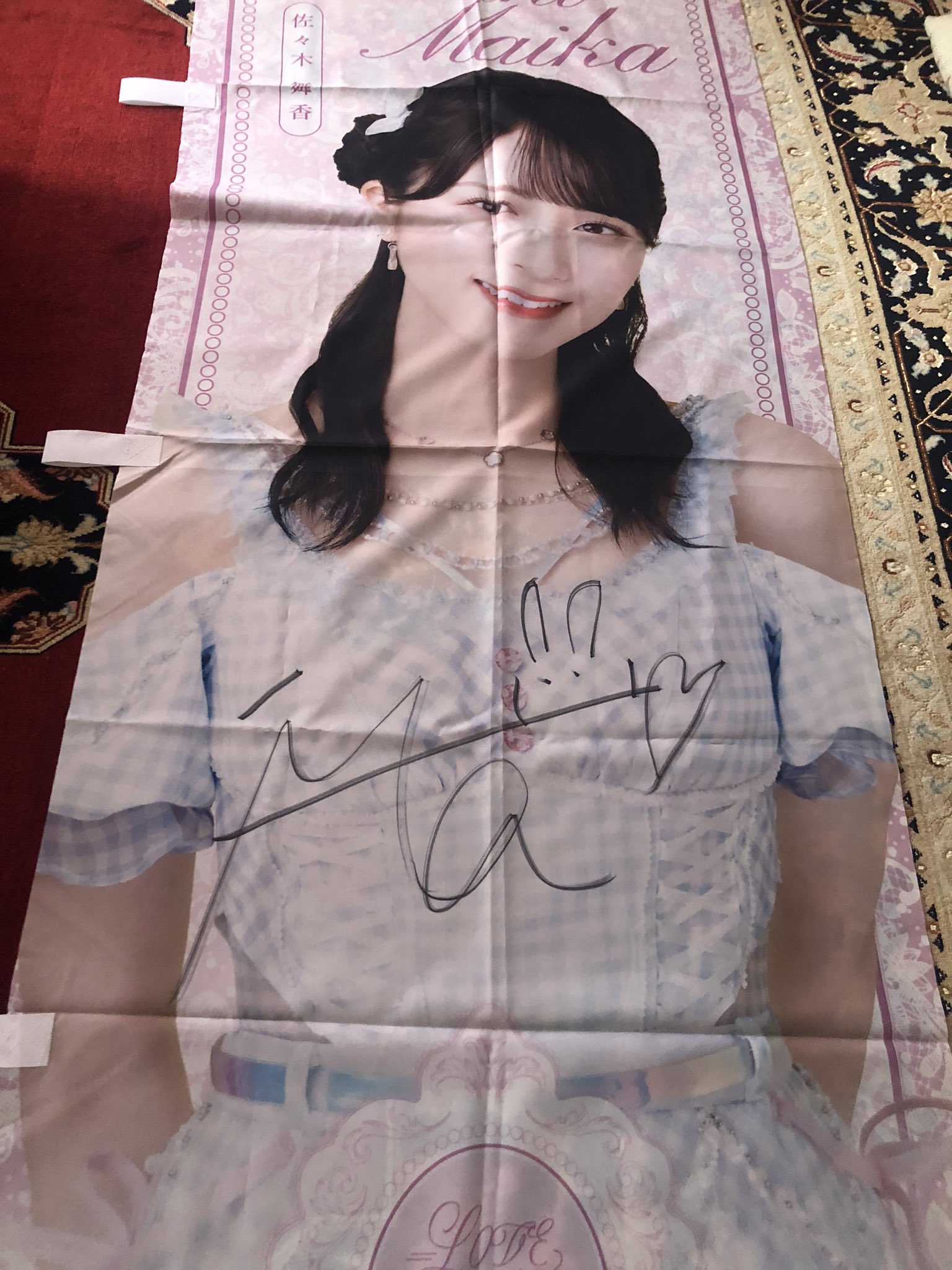 =LOVE イコラブ 佐々木舞香 ラッフル Wチャンス賞 直筆 会場展示 のぼり イコラブ ラッフルくじ Wチャンス賞 のぼり 直筆 サイン 佐々木舞香