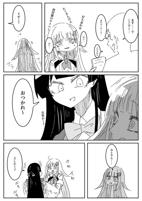 わぁい様子のおかしいリゼ様
あかり様子のおかしいリゼ様だいすき
#ヘル絵スタ #みとあーと 