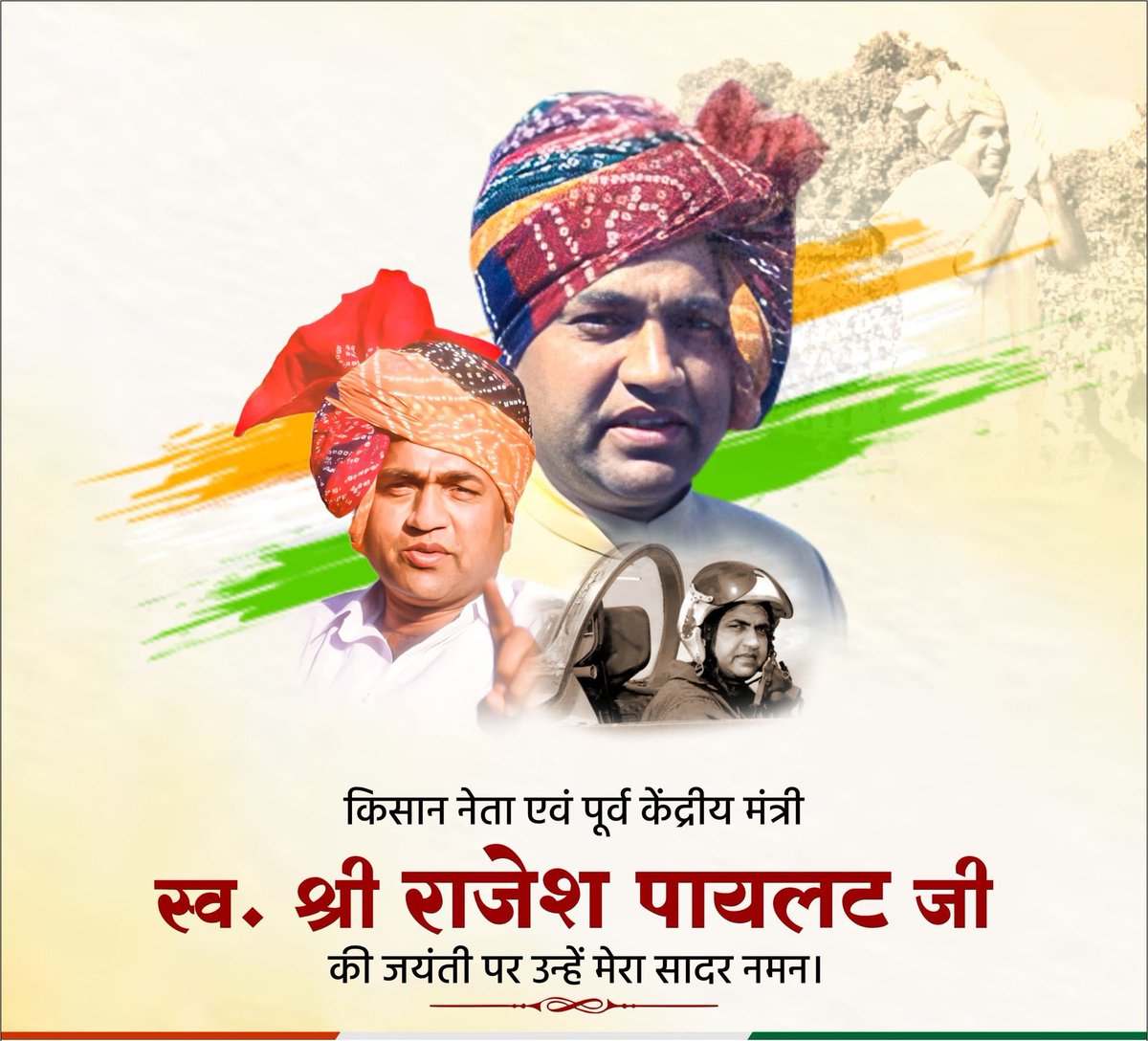 The_jalore's tweet photo. सच्चे किसान हितैषी, लोकप्रिय नेता व पूर्व केंद्रीय मंत्री राजेश पायलट जी की जयंती पर उन्हें कोटिशः नमन। https://t.co/QATYikmCZq