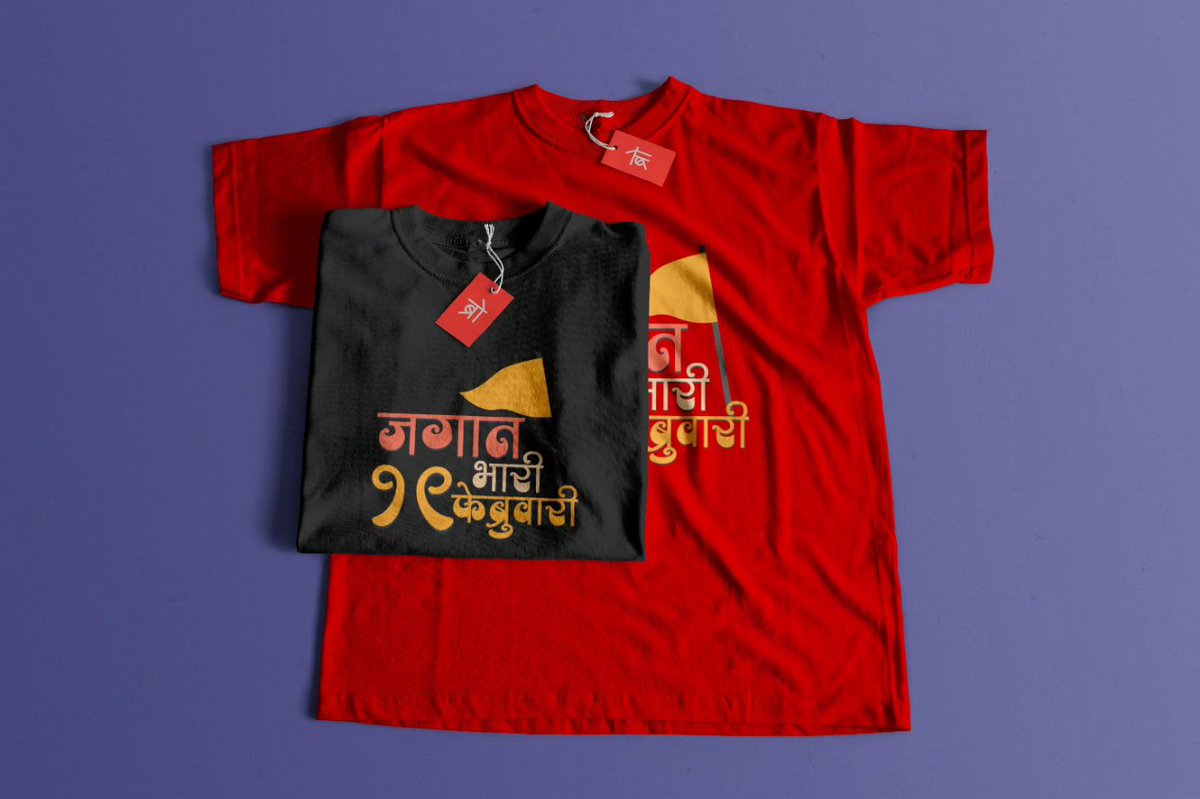 BrocodeStore's tweet image. Releasing "जगात भारी १९ फेब्रुवारी" Tees - DM to book your orders 🚩
- One Day Delivery
- 100% Cotton
#म