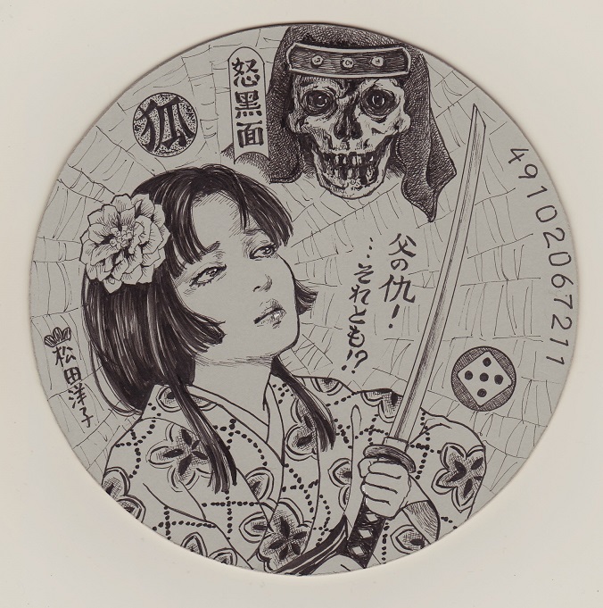 #ビリケンギャラリー
「痛快!チャンバラ劇場」
12日まで!
アメリカのSF映画を、日本のアイドル人気俳優(ちゃんと実力派)でチャンバラ時代劇にしたらという妄想を13cmのちまちましたメンコ絵(裏にもペン画入り)にしました。描いて楽しかったのは猿と蛙とおっさん。緊張するのは女の子の目と唇。 