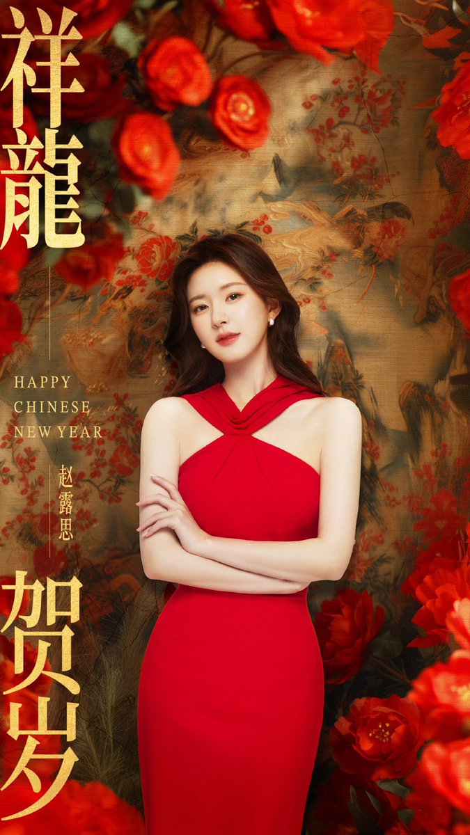 思思来拜年啦[送福]祝大家龙运当头, 诸事顺遂, 祥龙昂首, 万象启新!! 🪔🧧💋💄🪭📮