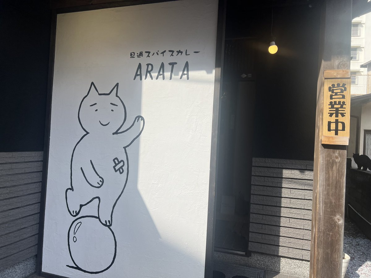 yas_bowie's tweet photo. 旦過の火事で移転した店に🍛流石！ https://t.co/Yt2MMFrG2s