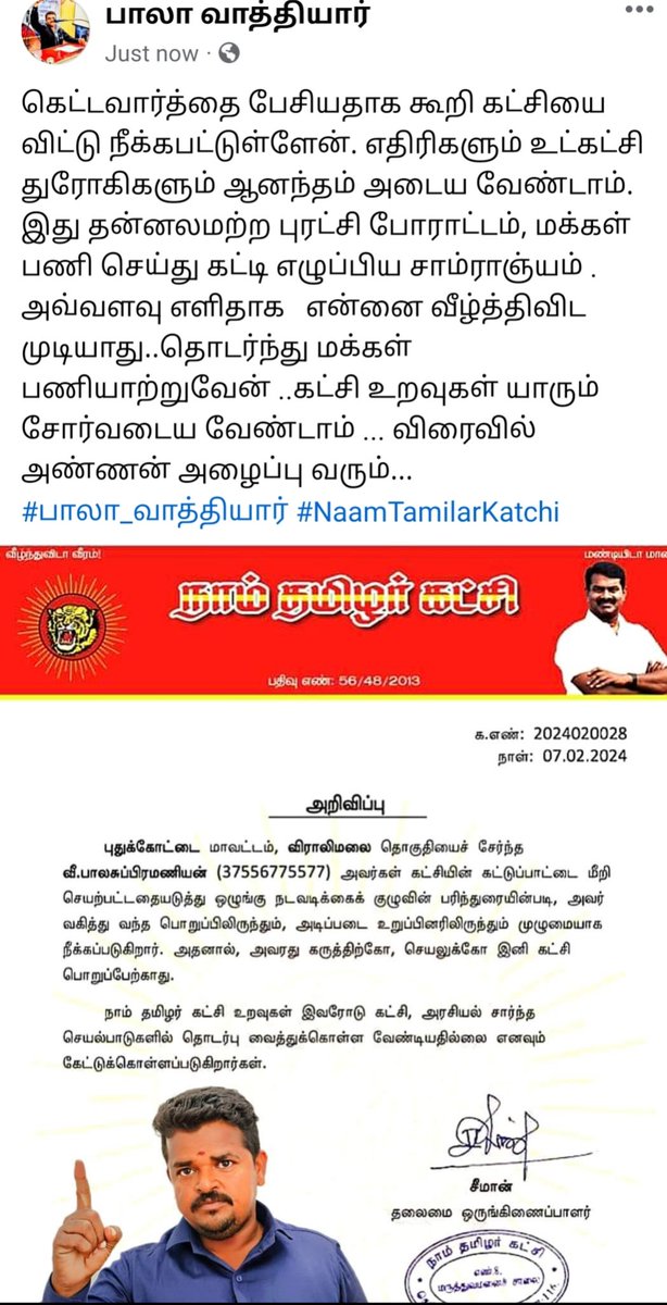 servicepoint87's tweet photo. @NaamTamilarOrg https://t.co/C30Pqv4gGh