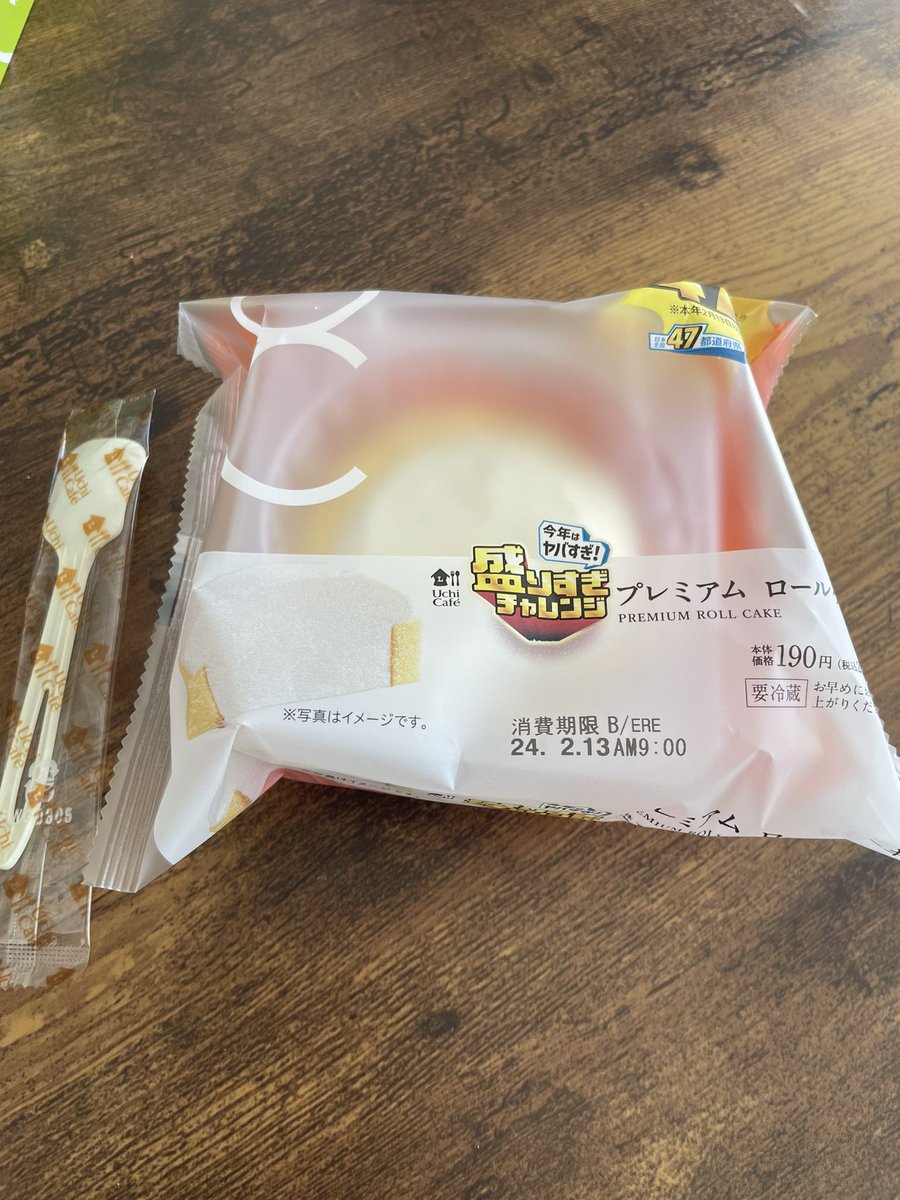 初めて買えた😁