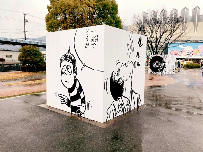 めちゃ雨降ってきたけど推しと推しのデカいイラストが見られたので満足です☺️👌 