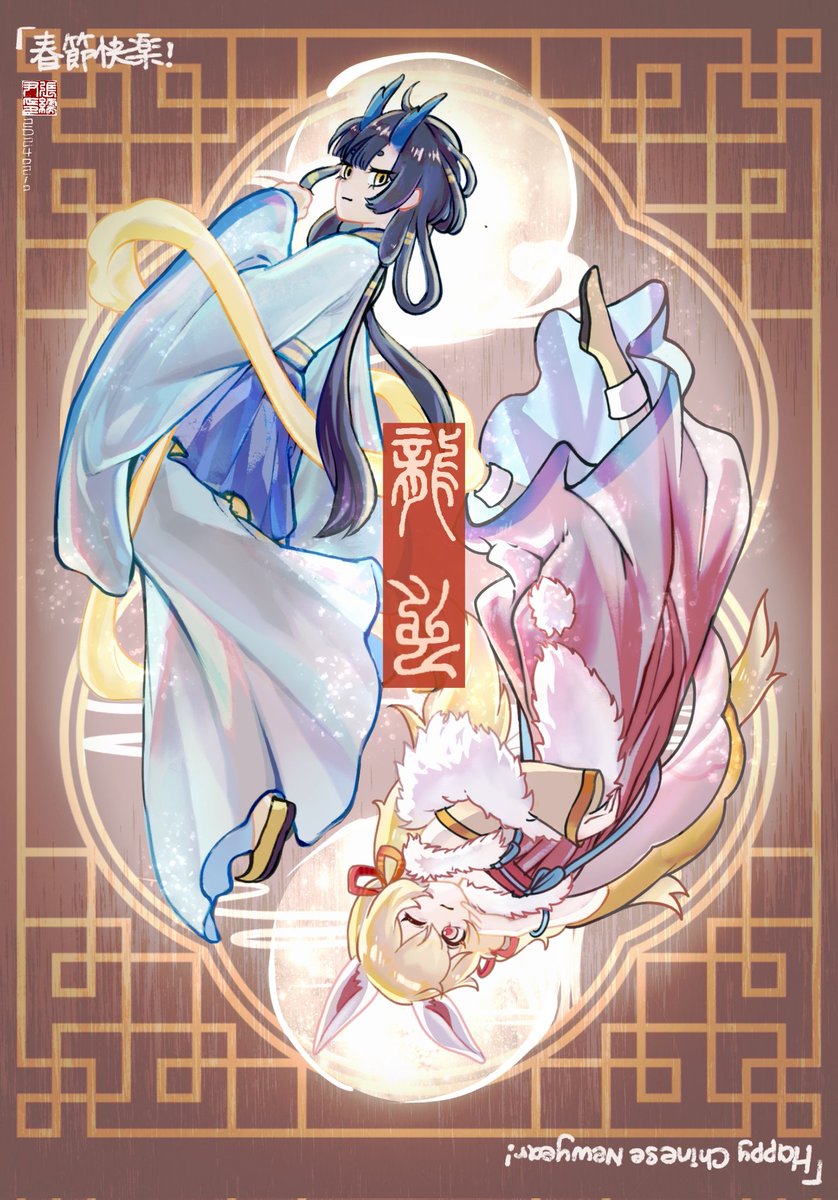 龍年🐲大吉！！
✨✨✨✨✨✨

#loong #hanfu #漢服 #非人哉 #フェ～レンザイ #feiranzai #dragon #YearOfTheDragon #CNY #CNY2024 #HappyChineseNewYear #art #artwork #イラスト #イラスト好きな人と繋がりたい #イラスト好きと繋がりたい #中国 #中華