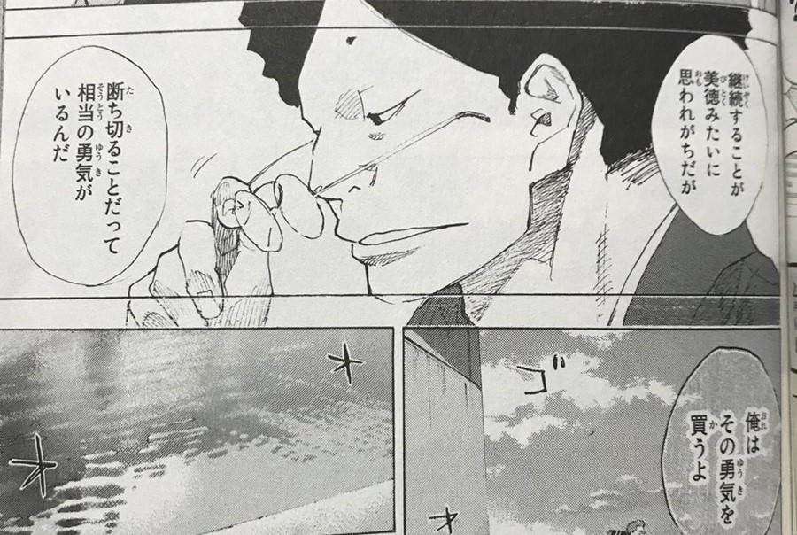 MyimsD's tweet image. あひるの空の名言・名セリフ／名シーン・名場面まとめ renote.net/articles/323046 #RENOTE @renote_officialから
2ページ目のこれなんすよ