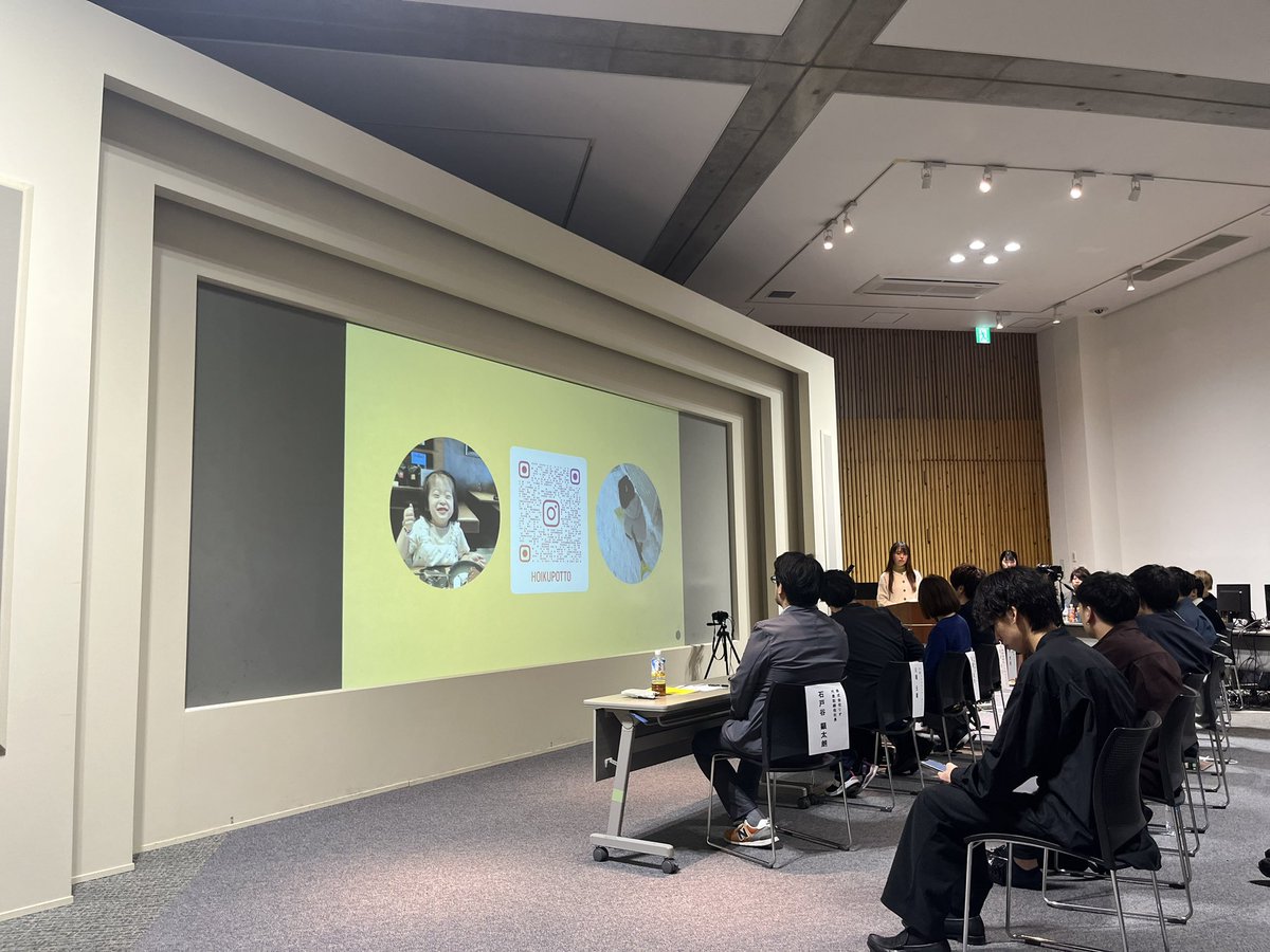 CoDo_tokai's tweet image. プレゼンお疲れ様です！

太田さんの思い、プレゼンとても素敵でした。メンターを担当した@yutoyoshino_ さんからの、メッセージも。

これからの未来を応援しています！

【太田さんの保育サービスSNS】
instagram.com/hoikupotto?igs…