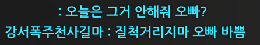 하시발 이제안하면 서운한데