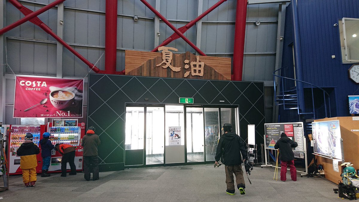 来たぜ
多分今シーズン最初で最後