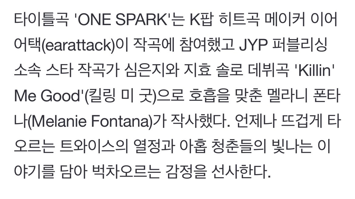 OLTSupport's tweet photo. One Spark 🎇🌃de #TWICE te abrumara el corazón ❤️💜

"One Spark" de #TWICE 💖es una canción que presenta una sensación de emociones🫣 abrumadoras con la pasión del grupo que siempre está ardiendo, así como las brillantes historias de las nueve jóvenes"🫡🌼

🔗https://t.co/lJoJdwQpiV
🔗 https://t.co/Sk4Z0f9MQQ 

©® Twice_seung 

TOMMY HILFIGER WITH NAYEON
#TOMMYHILFIGERFW24xNAYEON #NAYEONatNYFW24 @JYPETWICE

+-----------------------------+

#TWICE #NAYEON #JEONGYEONG #MOMO #SANA #JIHYO #MINA #DAHYUN #CHAEYOUNG #TZUYU @JYPETWICE

WITHYOUTH TRACKLIST
#WithYOUth_Tracklist #TWICE13thMiniAlbum @JYPETWICE