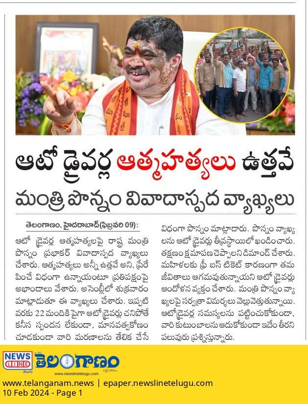 rohithreddyk_'s tweet image. ఒక మంత్రి ఏమో ఆటో డ్రైవర్ ల ఆత్మ హత్యలు ఉత్తవే అంటాడు..

ఇంకొక మంత్రి ఏమో ఉధ్యమమే ఉత్తది అంటది..

ఇగ మన GM తెలంగాణ నే ఉత్తది అనేలెక్కనే ఉన్నడు.

జాగో తెలంగాణ ప్రజల్లారా.. జాగో..

#MentalMinisters
 #SaveAutoDrivers