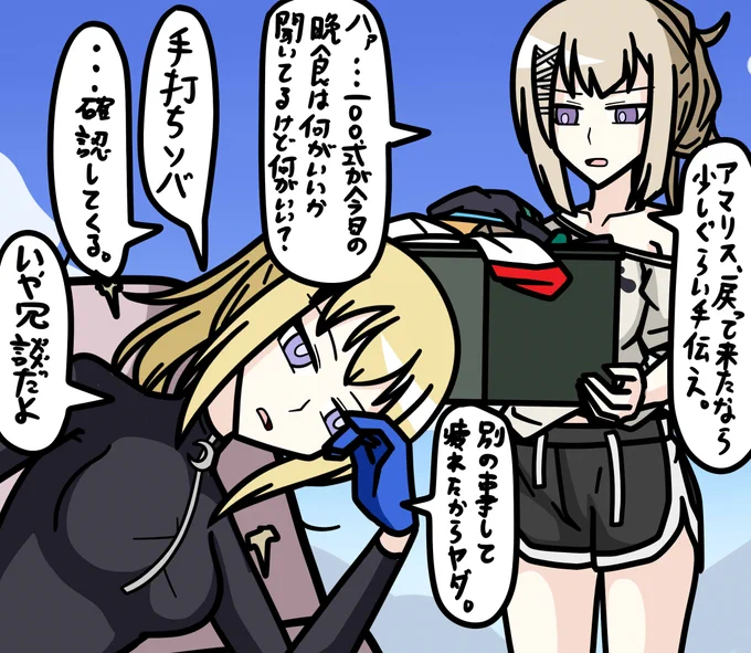 #GirlsFrontline #소녀전선 #少女前线 #ドルフロ 

たまにはほのぼのしよう 