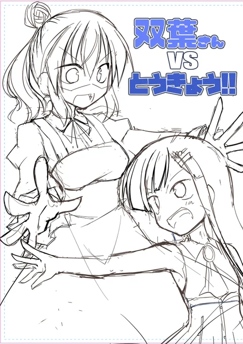 なんか……最近見た映画に影響されてる感じがするな…… 