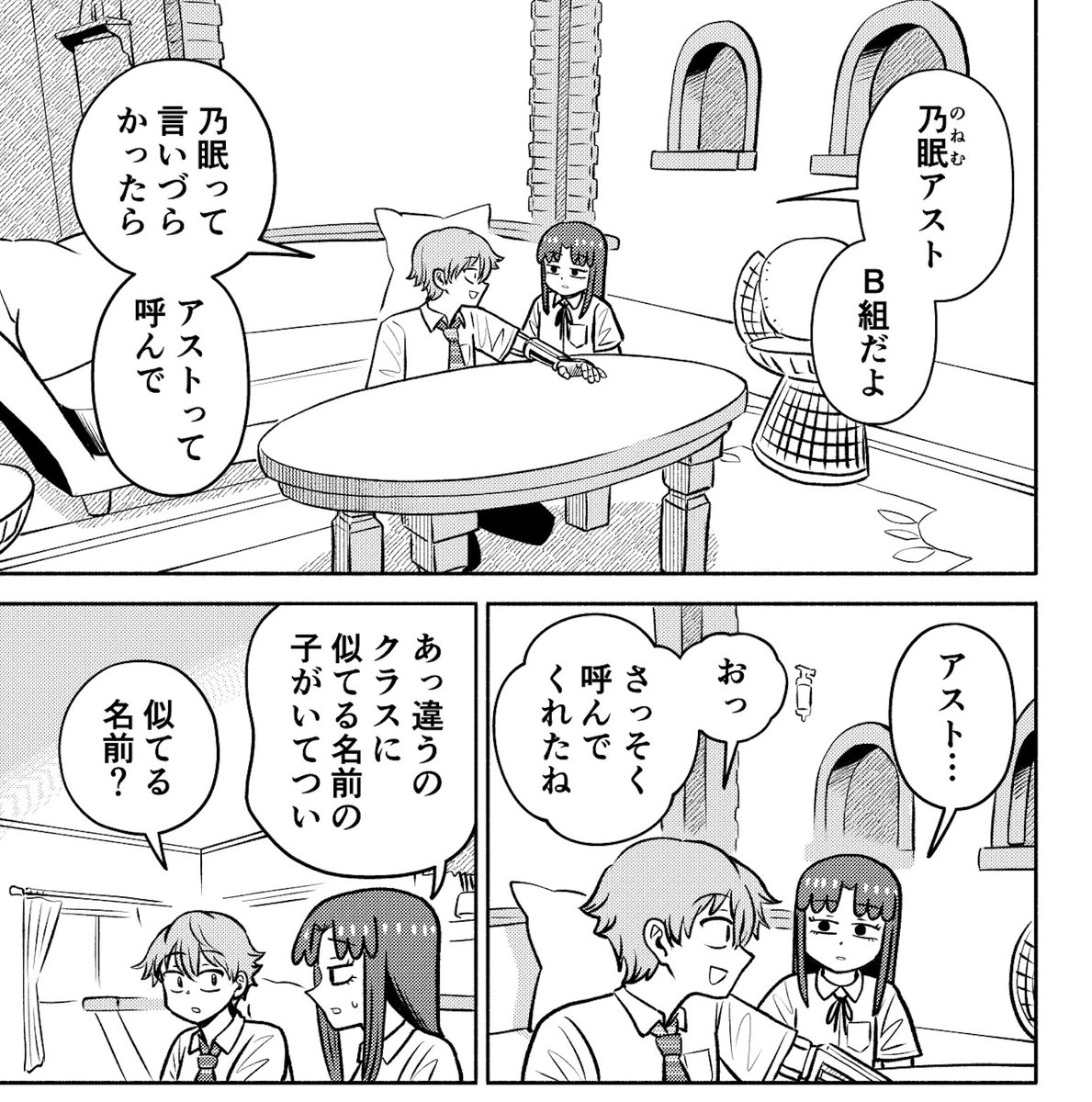 ルチアス11話は今日の19時ごろ更新するよ〜! 
