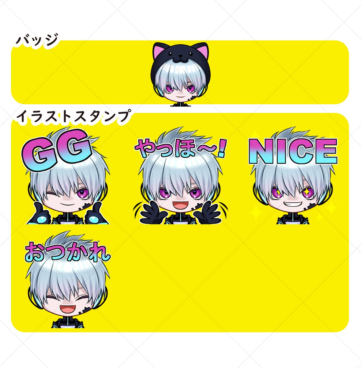 ココナラ にて、ラックマン（@luckman_gg）様の『twitch用のバッジ