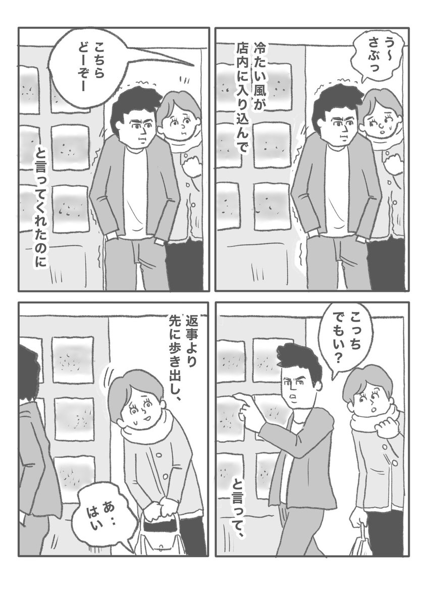 【全部やる人】(2/4)