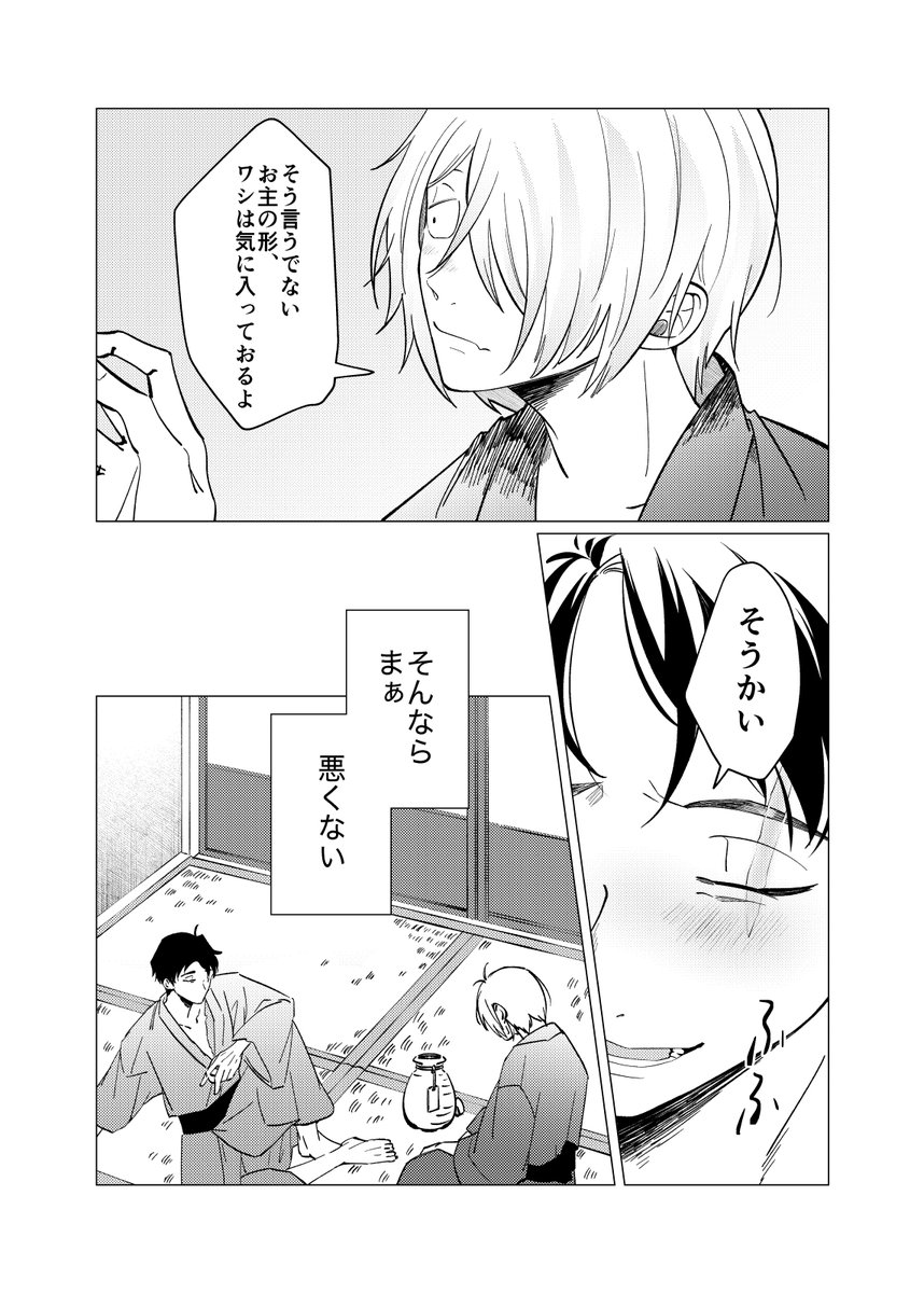 再掲して良いのか?ありがとう 父水 