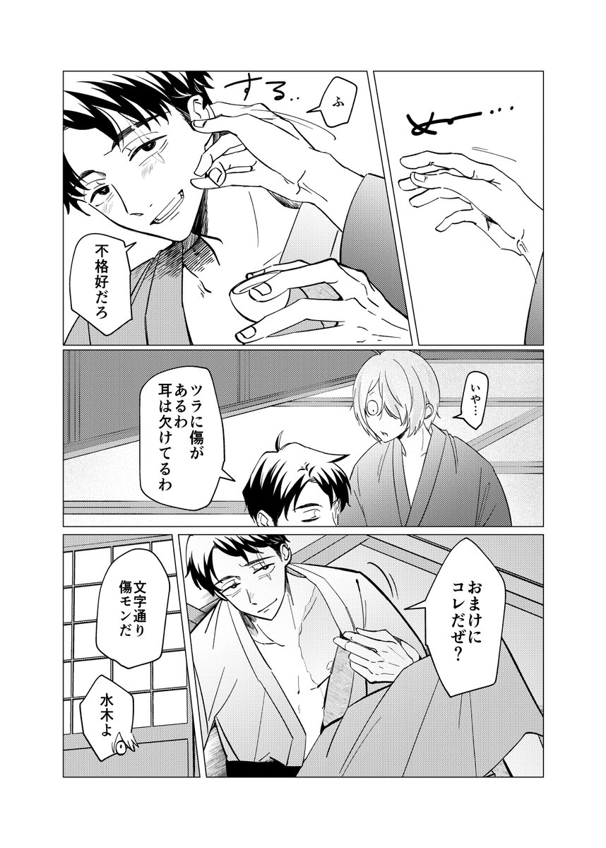 再掲して良いのか?ありがとう 父水 