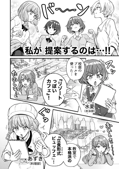 行きつけの店の店員さんを接客してしまう漫画(2/8)