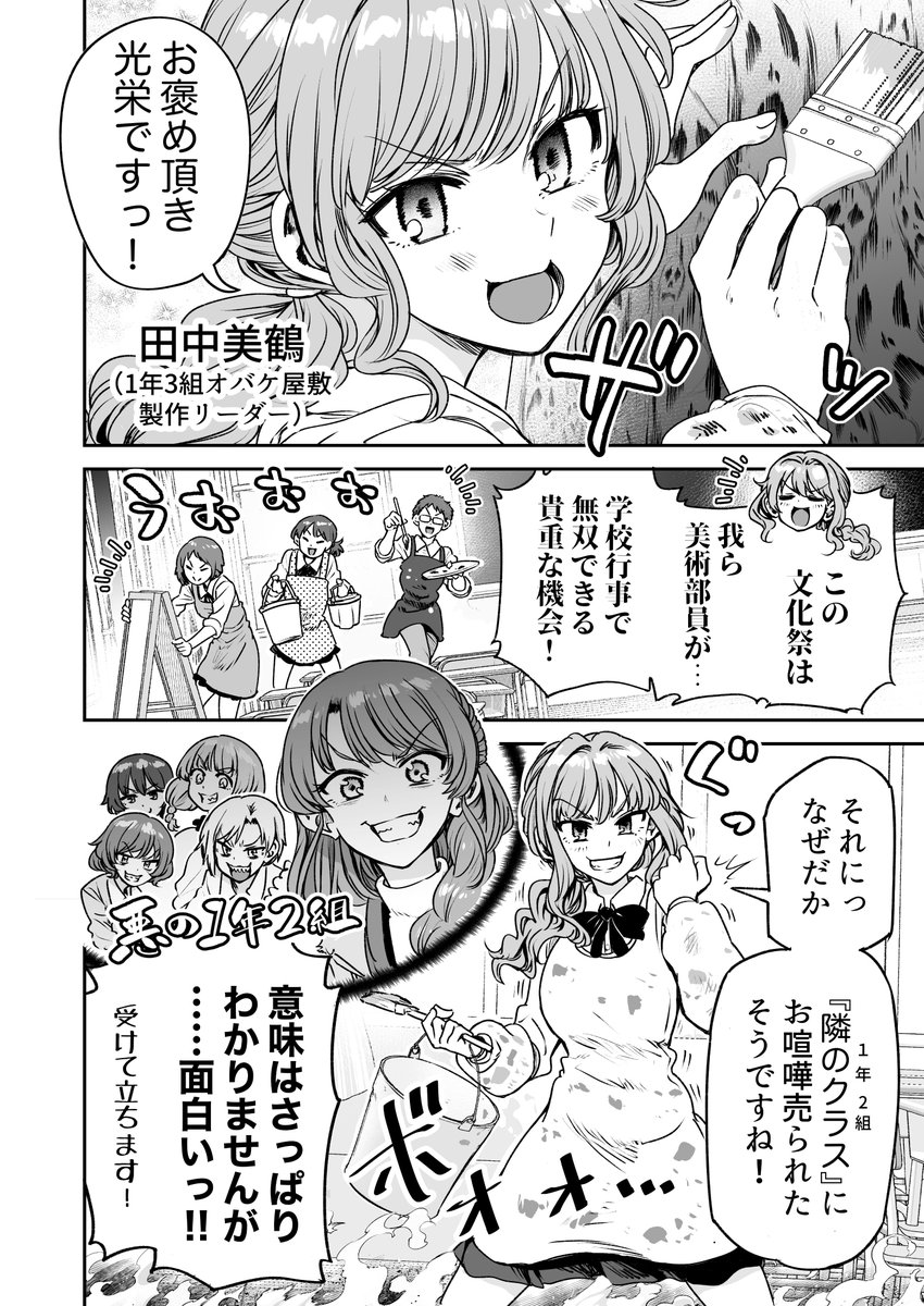 行きつけの店の店員さんを接客してしまう漫画(4/8)