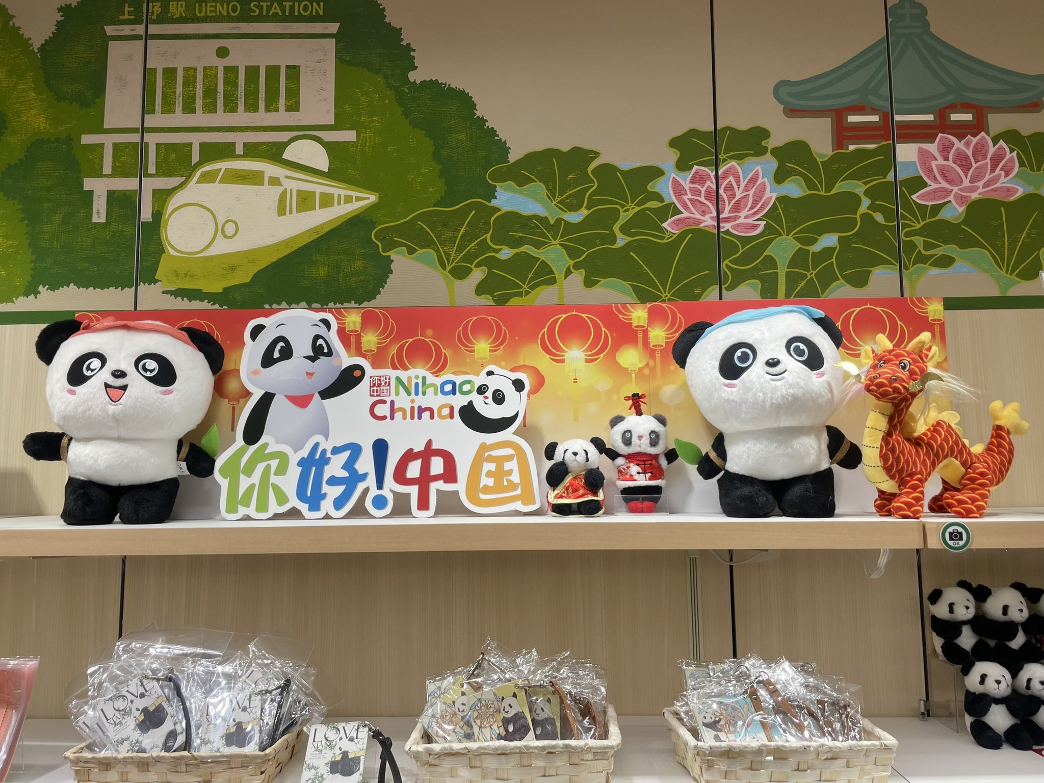 上野案内所 UENO Information Center【公式】 on X: 