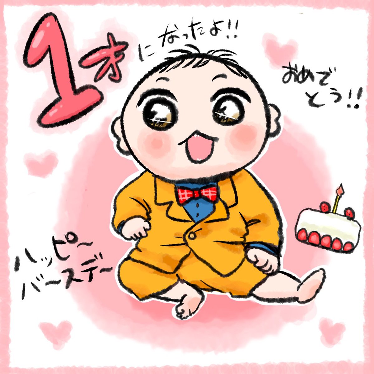 1歳になりました。お誕生日おめでとう。
スクスク育ってくれてありがとう‼️
皆さんいつも見守ってくれてありがとう‼️ 