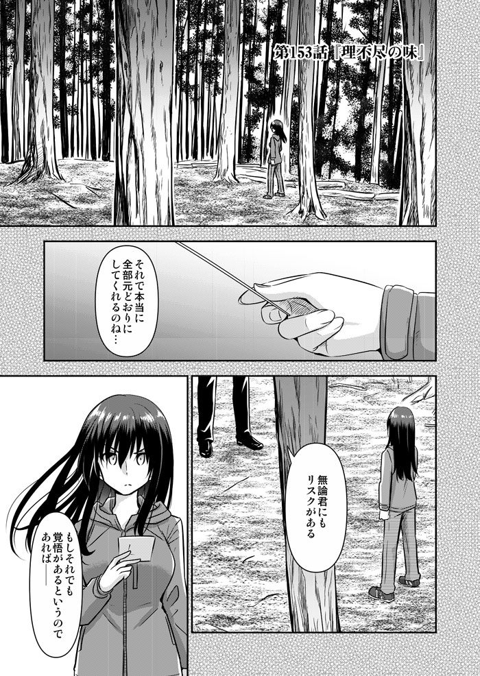 【先行公開】『 #天色ダイアリー 』最新第153話「理不尽の味」(全18pg)前半(1/3)
これまでの物語はこちらで読めます!→https://t.co/ytnoEDgbdi
オマケも収録した単行本は最新第⑯巻が発売中です!→https://t.co/5I8t7iUEJ5
#創作漫画 #オリジナル漫画 #漫画が読めるハッシュタグ