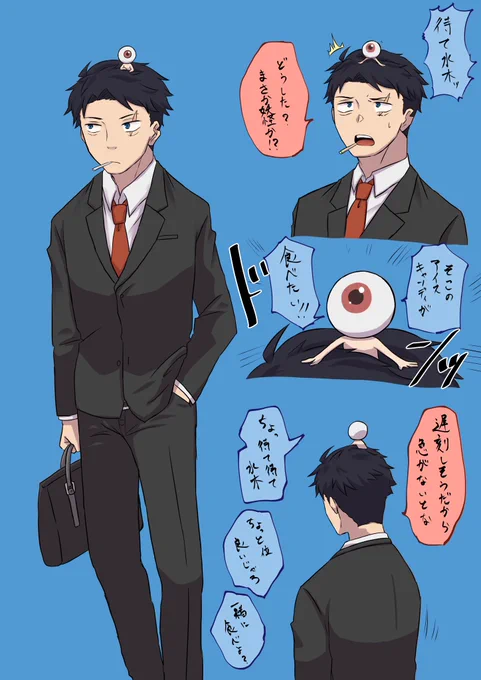 前に言ってた『💧が心配だから毎日出勤についてくる👁親父』(気持ち父水) 