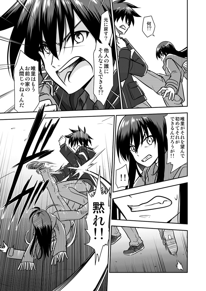 (3/3)  
今週はここまで! 来週最後まで公開します! 