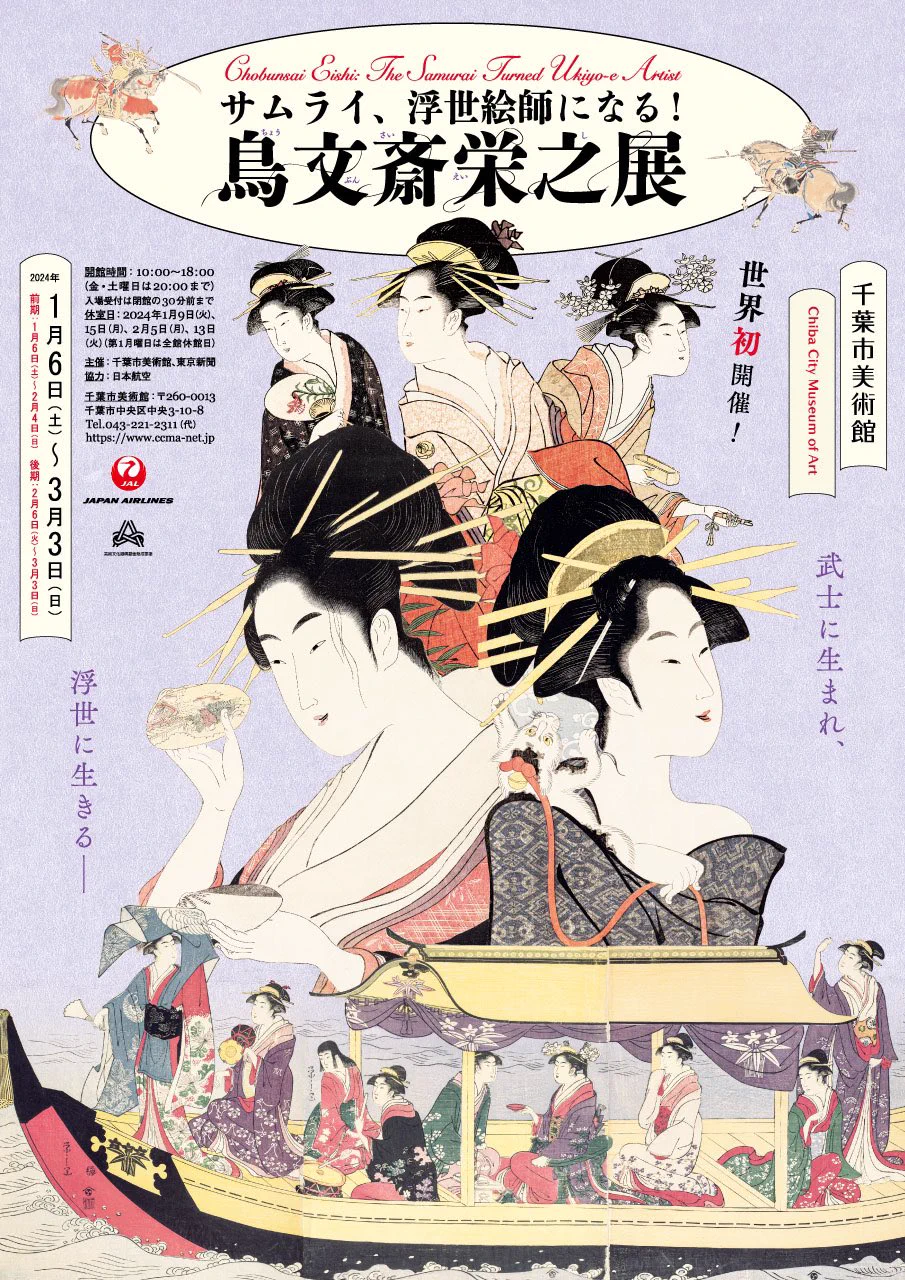 千葉市美術館 on X: 