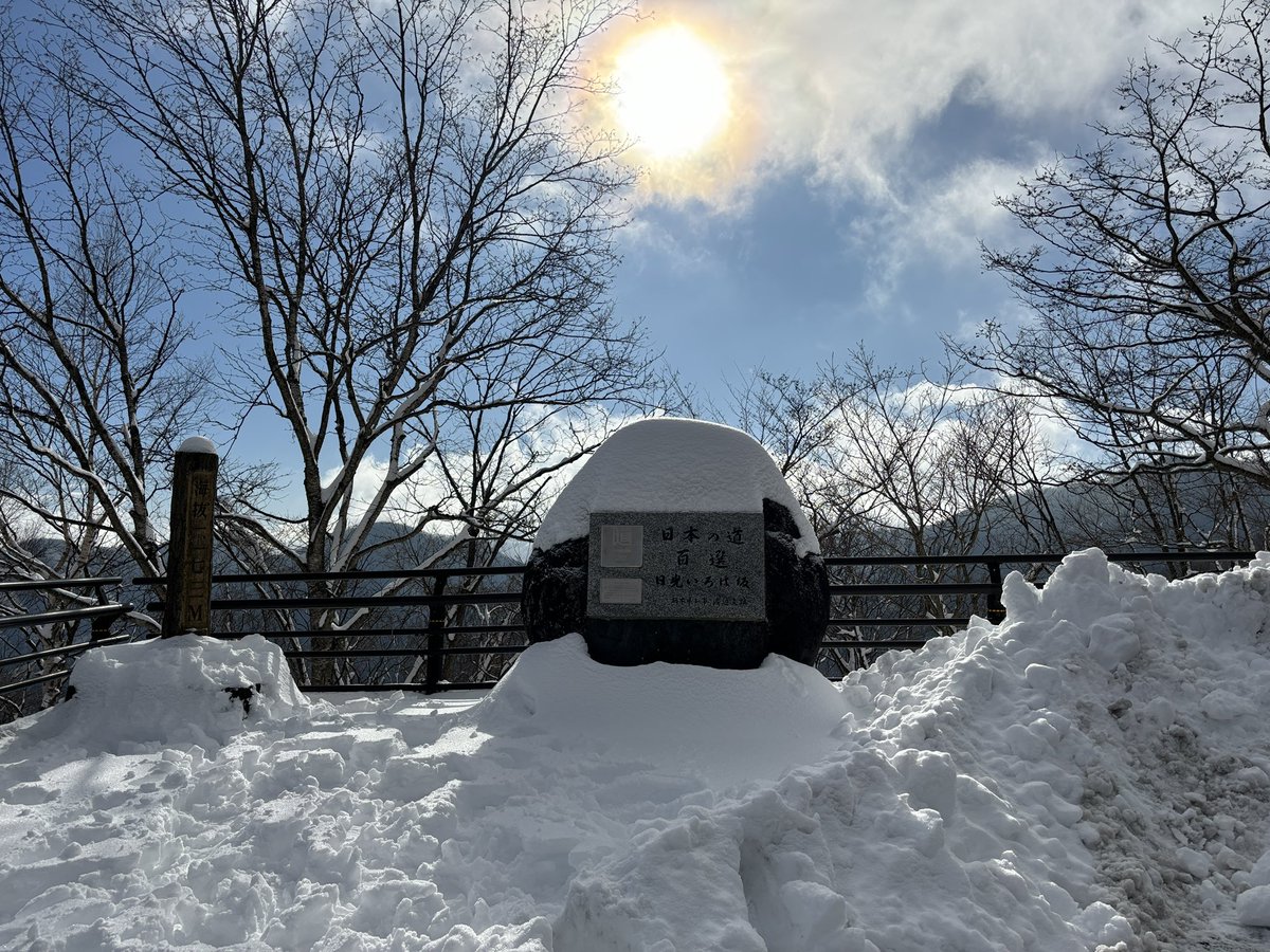 おはようございます☀

みなさま是非「おはよう☀️」のリプよろしくお願いします🙇🙇

収益停止解除になった方がいるという噂が✨自分も早く連絡来ないかなぁ〜🥹

写真は今週の大雪の後に行った日光です。

↗️アカウントパワーを上げたい↗️
アクティブユーザーとの交流で上がるみたいですね