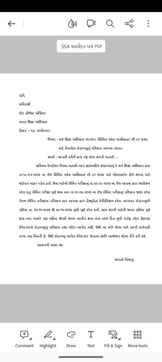 ritesham29's tweet photo. @deepakrajani123 આ ભરતી પર પણ દયાન આપજો... https://t.co/CCDve44gC2