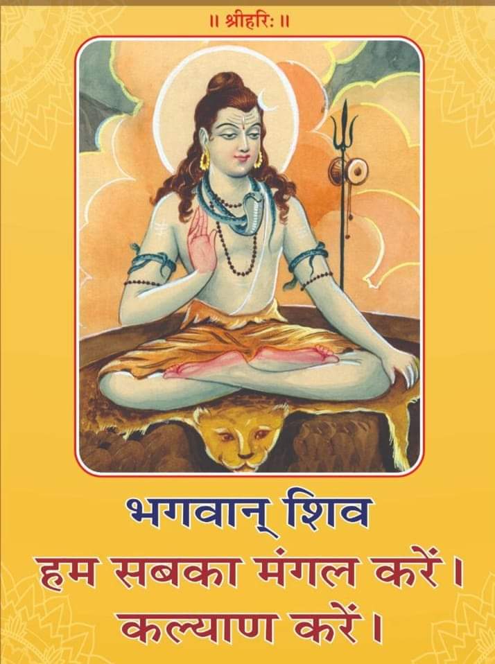 ॐ नमः शिवाय
जय श्री हरि
जय श्री जगन्नाथ महाप्रभु जी की
जय श्री राधे कृष्ण
सबका मंगल हो सबका भला हो